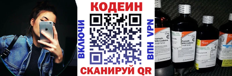 Codein напиток Lean (лин)  omg рабочий сайт  Сосногорск 